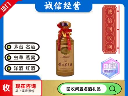峨山县回收三十年茅台酒