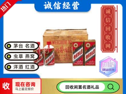 峨山县回收五星茅台酒